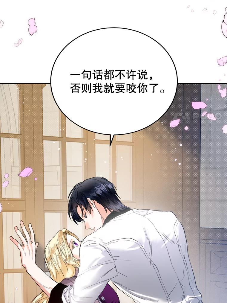 54.达成共识-皇室婚姻-HIYA,Kangryeol, Portofino（第7张）