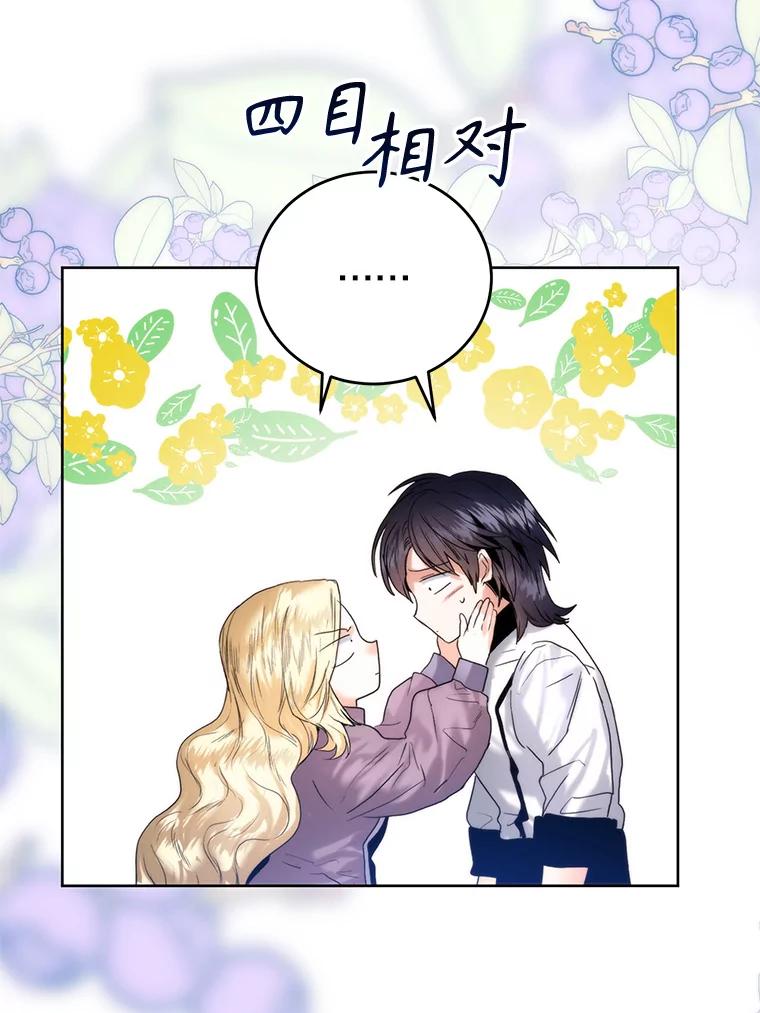 54.达成共识-皇室婚姻-HIYA,Kangryeol, Portofino（第15张）