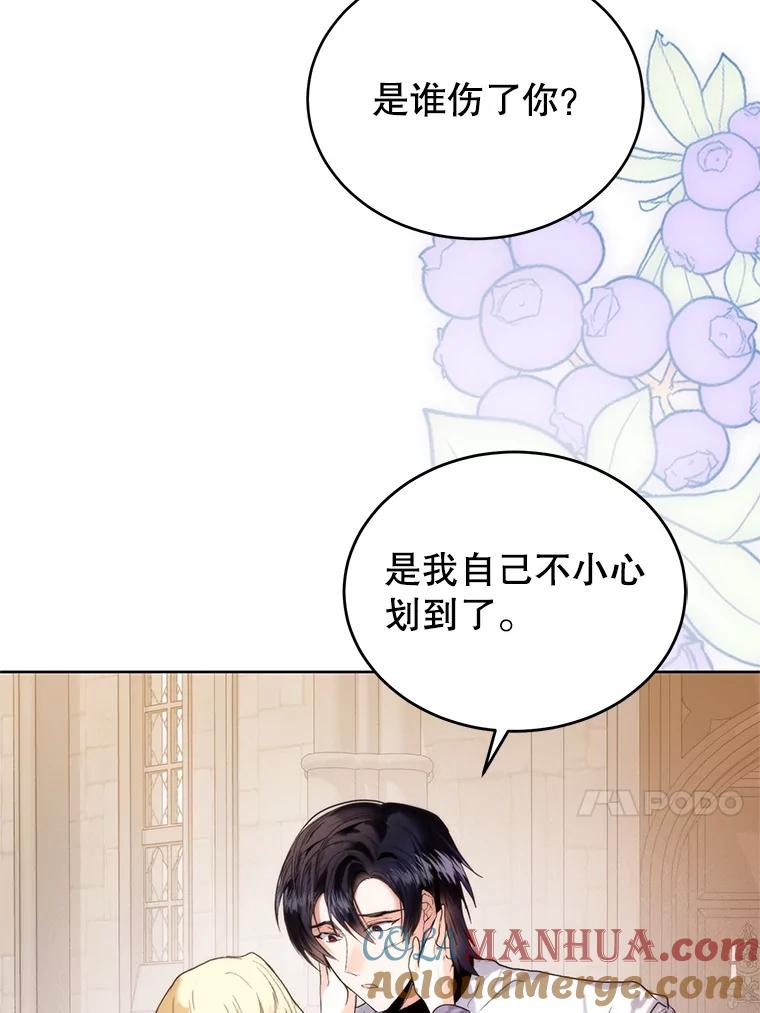 54.达成共识-皇室婚姻-HIYA,Kangryeol, Portofino（第13张）