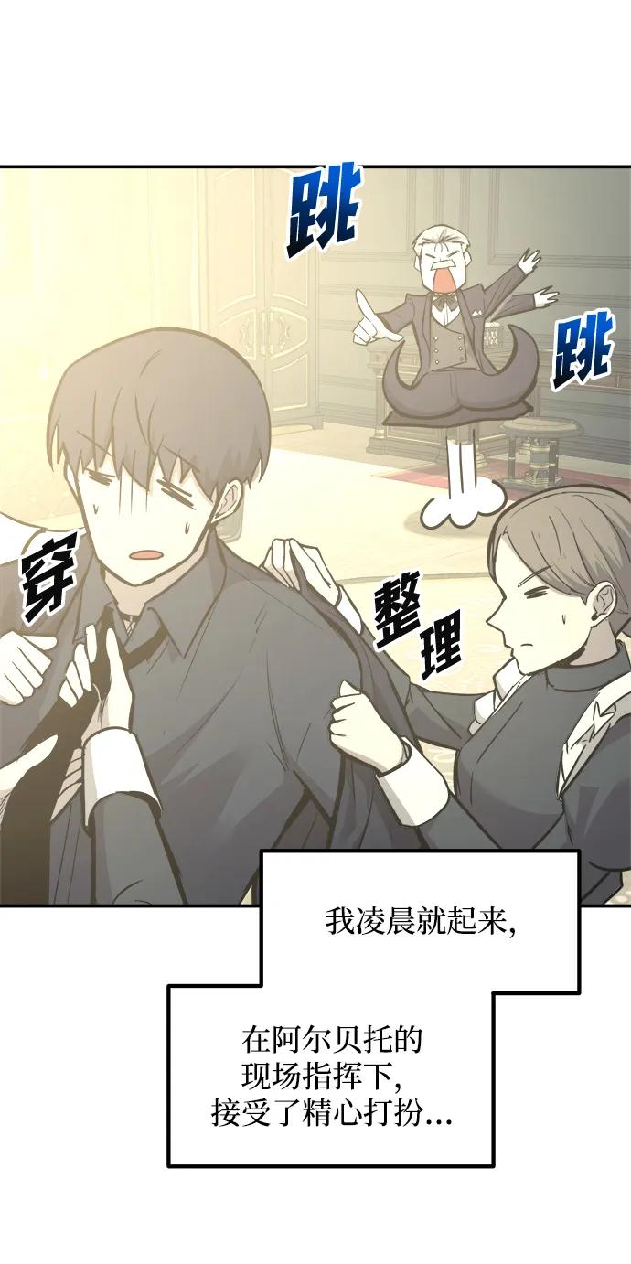 第134话-成为塔防游戏里的暴君-RyuMo/Ha Jung,Gyong（第3张）