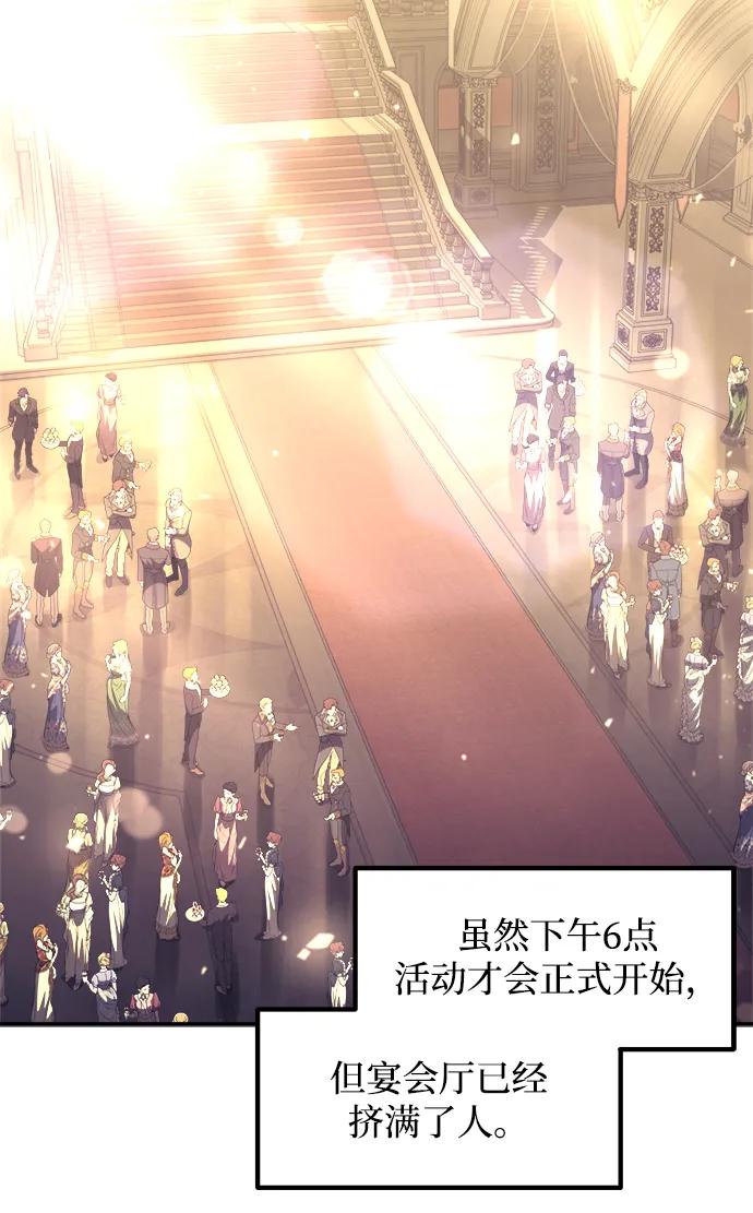 第134话-成为塔防游戏里的暴君-RyuMo/Ha Jung,Gyong（第9张）