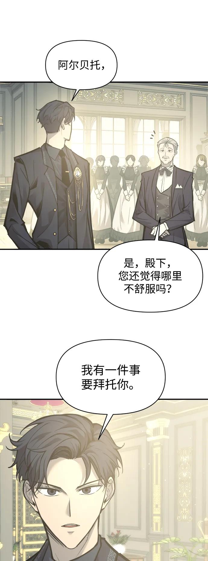 第134话-成为塔防游戏里的暴君-RyuMo/Ha Jung,Gyong（第6张）