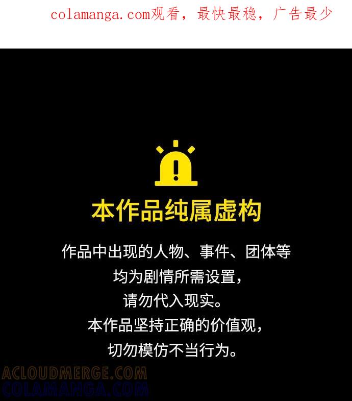第134话-成为塔防游戏里的暴君-RyuMo/Ha Jung,Gyong（第1张）