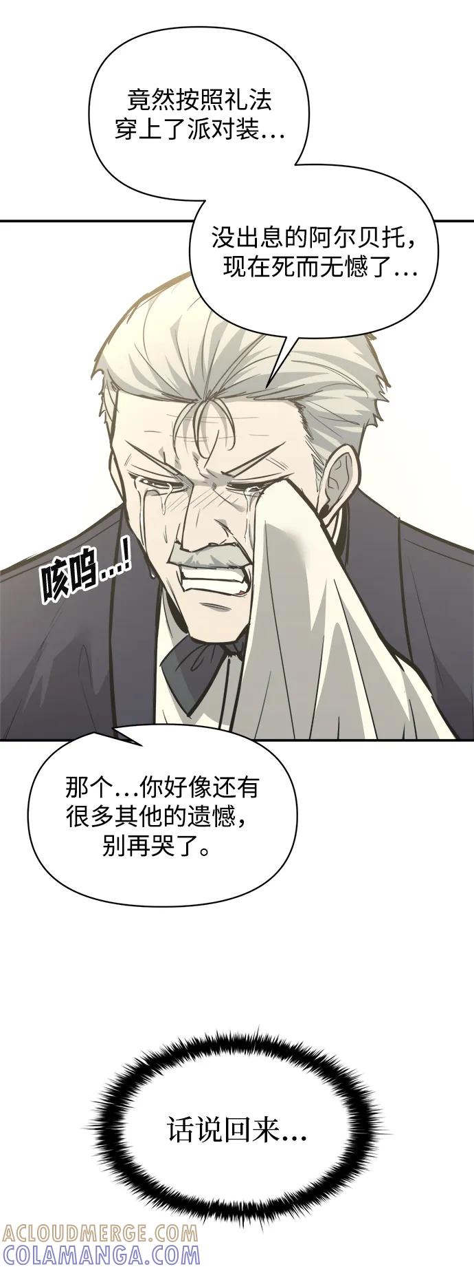 第134话-成为塔防游戏里的暴君-RyuMo/Ha Jung,Gyong（第4张）