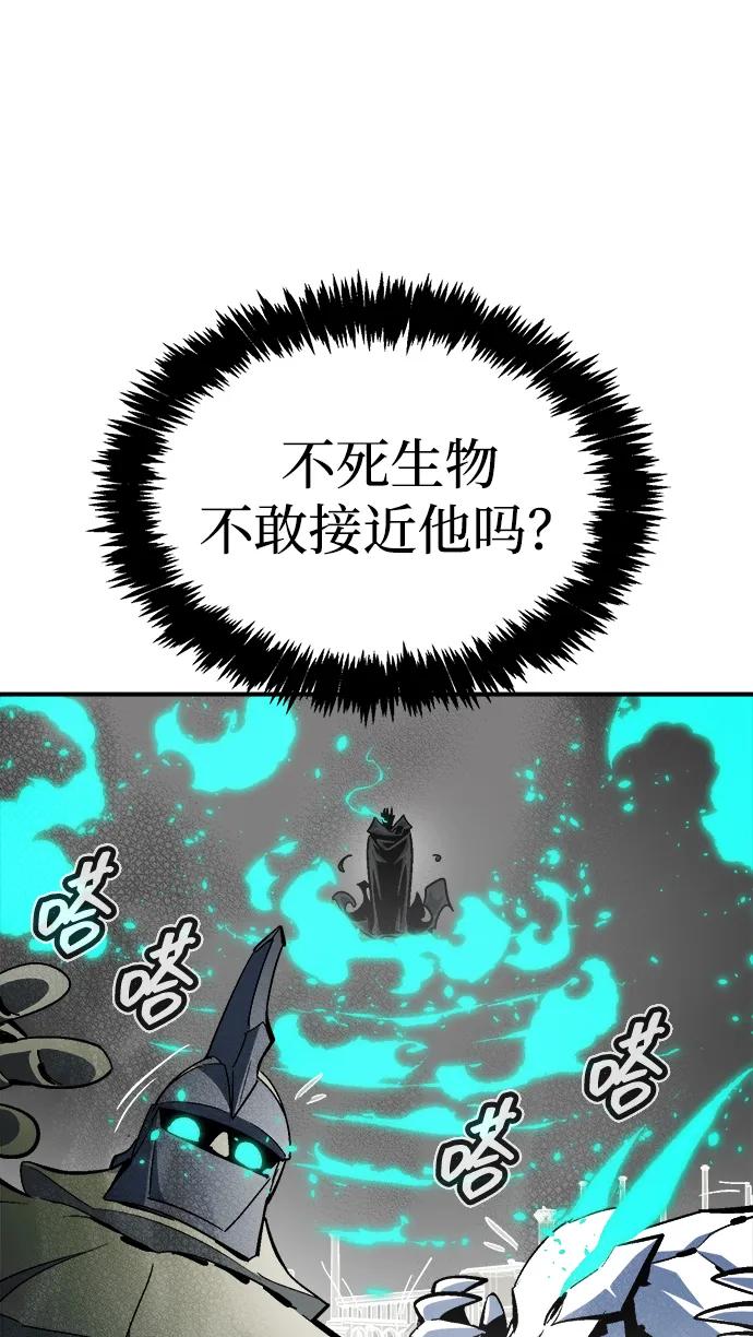 [第196话]魔王的目的-4-死灵法师：亡灵支配者-KIM KYOUNG-YEOL/JJJ,KIM DONG-JUN（第26张）