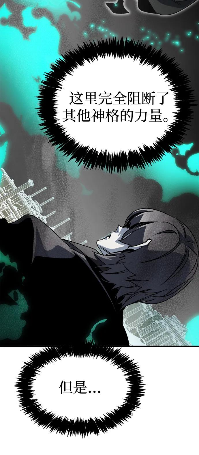 [第196话]魔王的目的-4-死灵法师：亡灵支配者-KIM KYOUNG-YEOL/JJJ,KIM DONG-JUN（第22张）