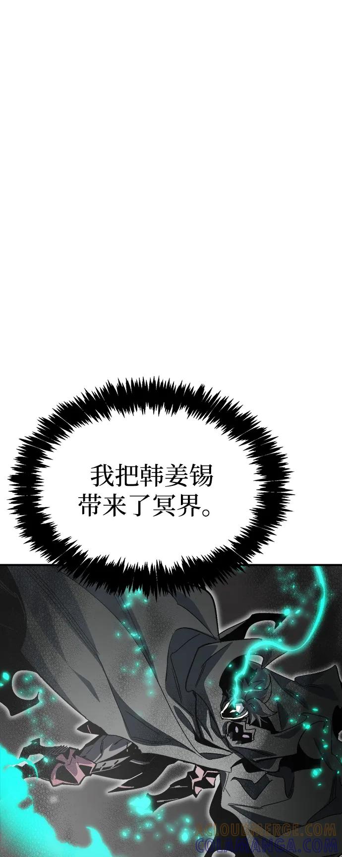 [第196话]魔王的目的-4-死灵法师：亡灵支配者-KIM KYOUNG-YEOL/JJJ,KIM DONG-JUN（第21张）