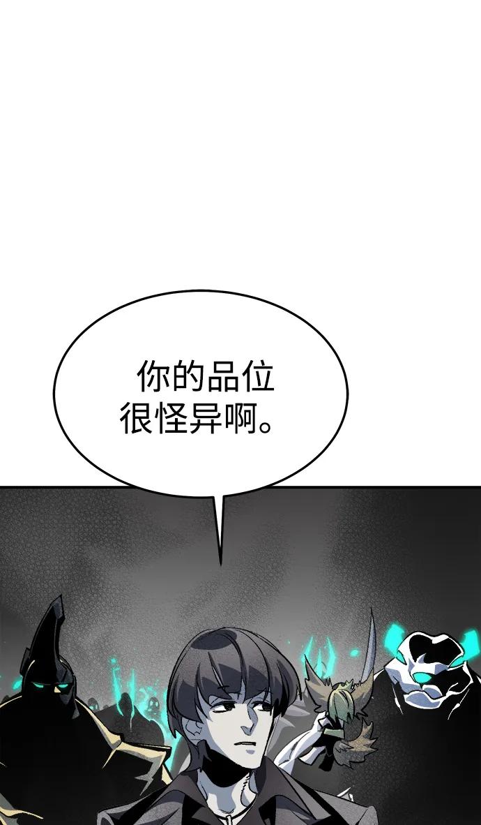 [第196话]魔王的目的-4-死灵法师：亡灵支配者-KIM KYOUNG-YEOL/JJJ,KIM DONG-JUN（第23张）