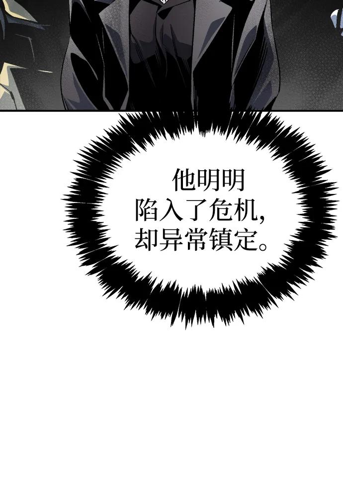 [第196话]魔王的目的-4-死灵法师：亡灵支配者-KIM KYOUNG-YEOL/JJJ,KIM DONG-JUN（第24张）