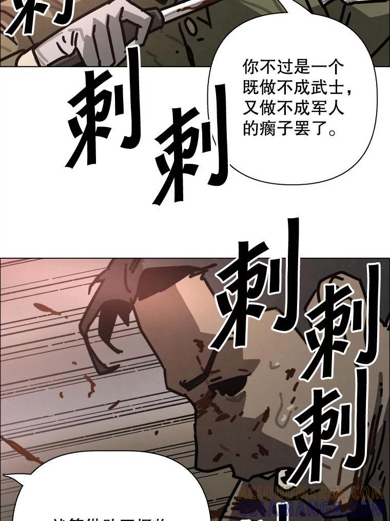 31.猛兽（完）-京城怪物：不谢之花-MOIRO（第4张）