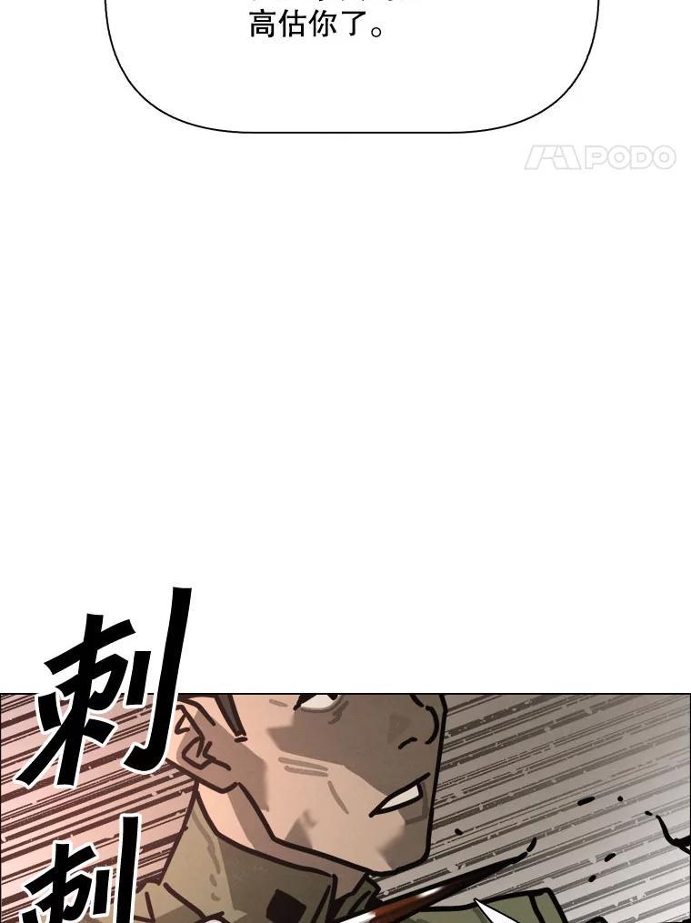31.猛兽（完）-京城怪物：不谢之花-MOIRO（第3张）