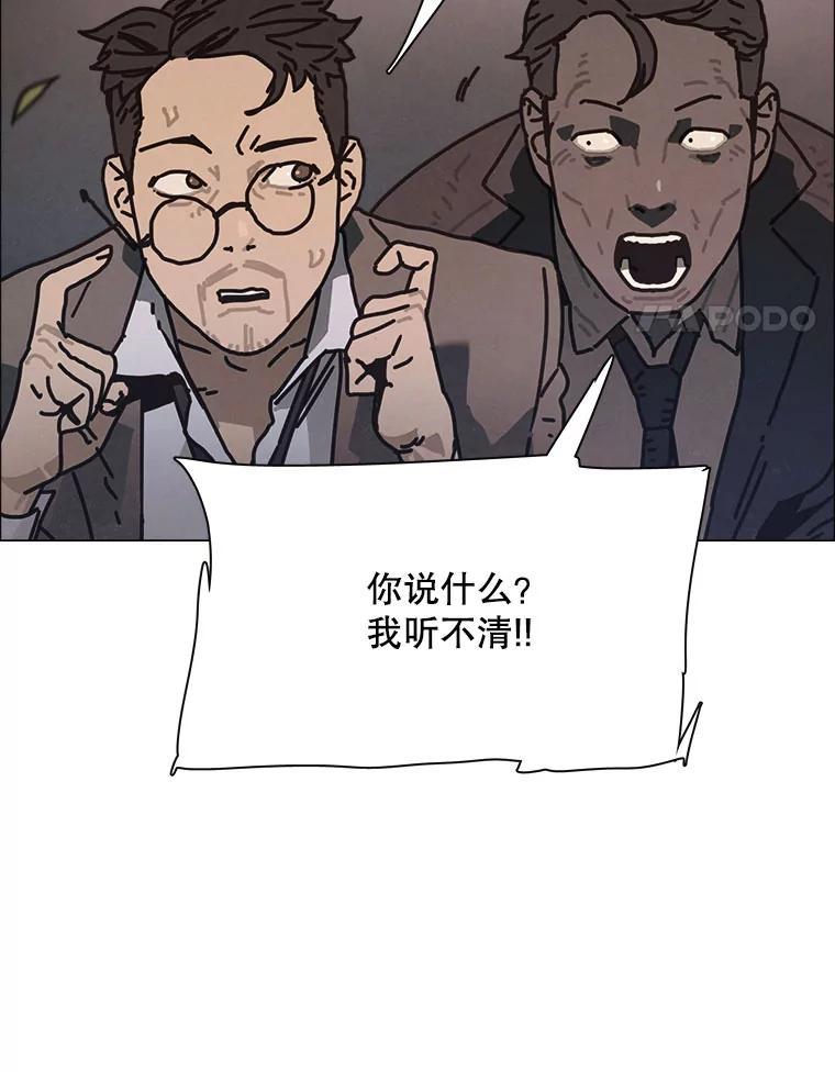 32.烟花-京城怪物：不谢之花-MOIRO（第3张）