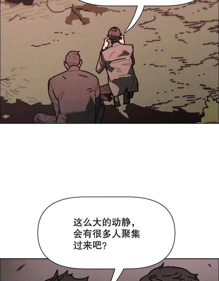 32.烟花-京城怪物：不谢之花-MOIRO（第2张）