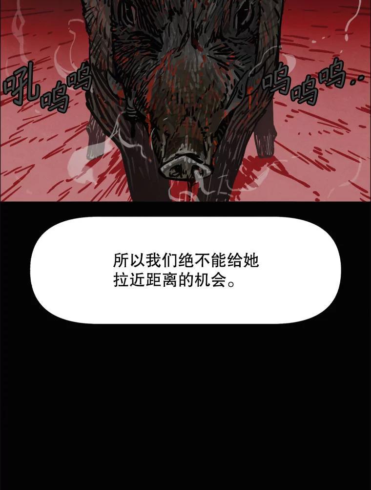 33.友军-京城怪物：不谢之花-MOIRO（第11张）