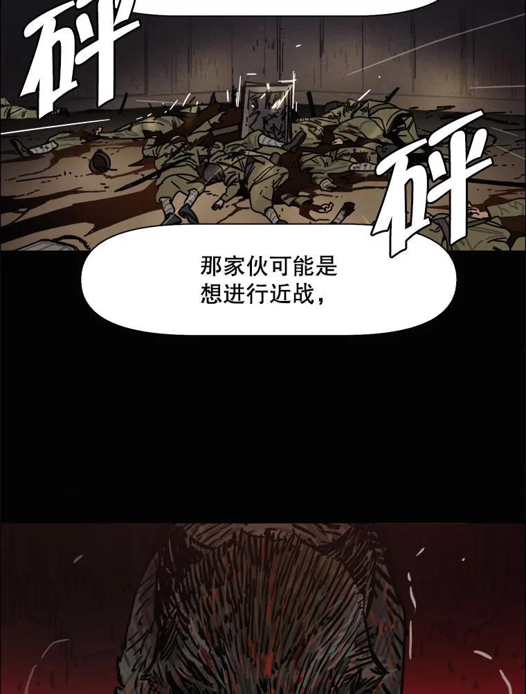 33.友军-京城怪物：不谢之花-MOIRO（第10张）