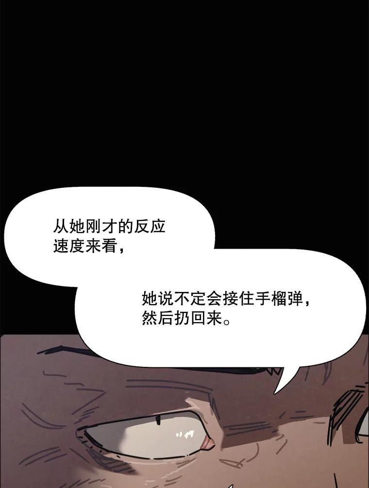 33.友军-京城怪物：不谢之花-MOIRO（第7张）