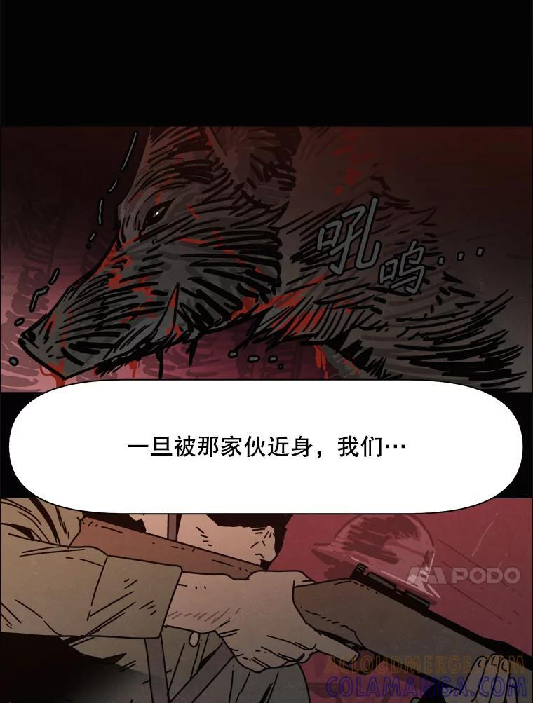 33.友军-京城怪物：不谢之花-MOIRO（第12张）