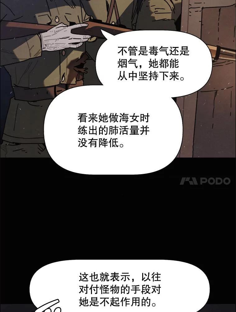 33.友军-京城怪物：不谢之花-MOIRO（第9张）