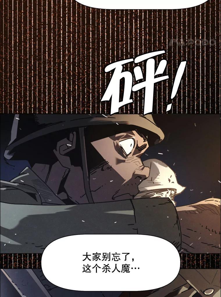 33.友军-京城怪物：不谢之花-MOIRO（第3张）