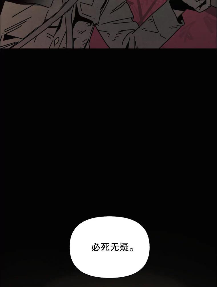 33.友军-京城怪物：不谢之花-MOIRO（第13张）