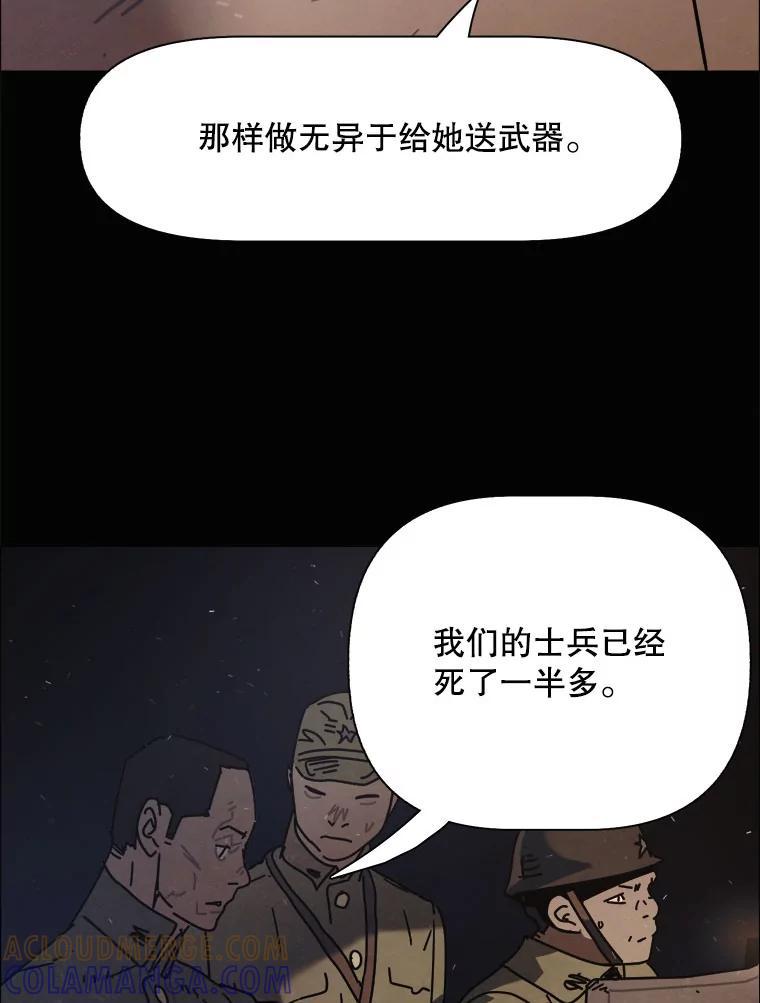 33.友军-京城怪物：不谢之花-MOIRO（第8张）