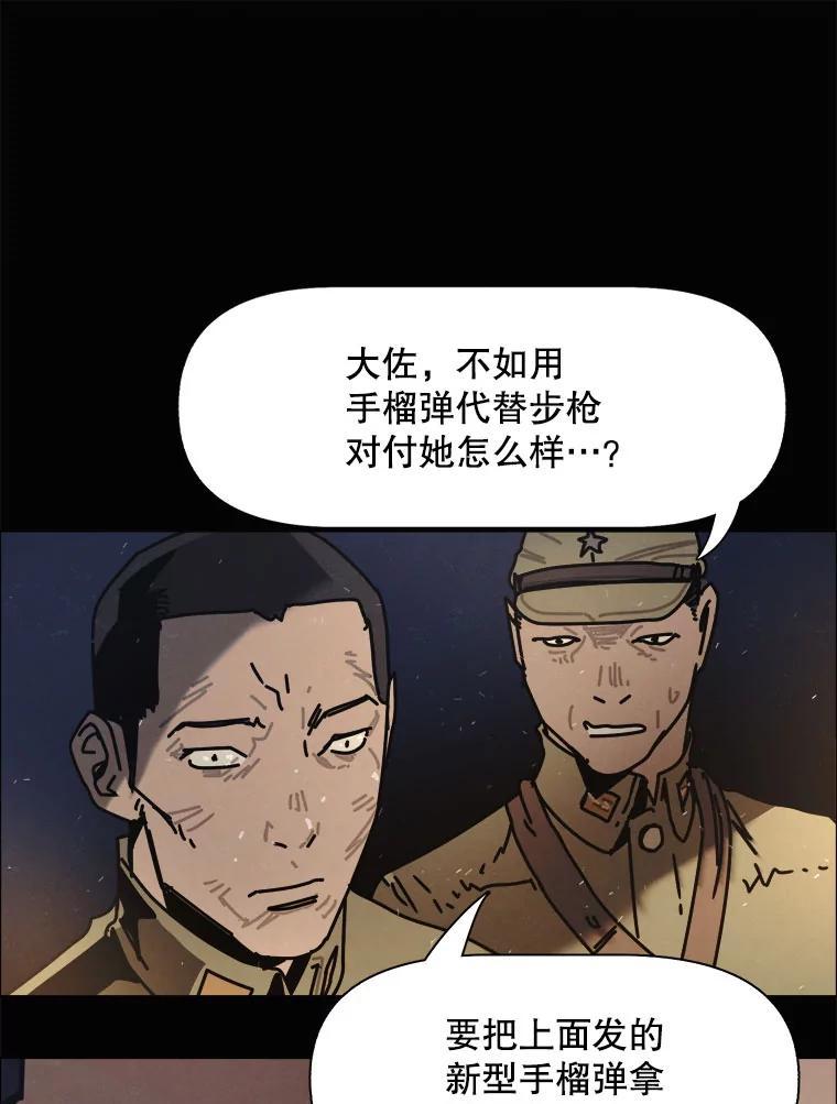 33.友军-京城怪物：不谢之花-MOIRO（第5张）