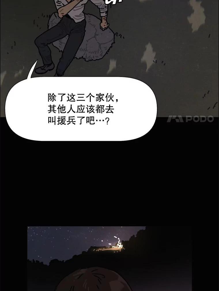 34.传说-京城怪物：不谢之花-MOIRO（第6张）