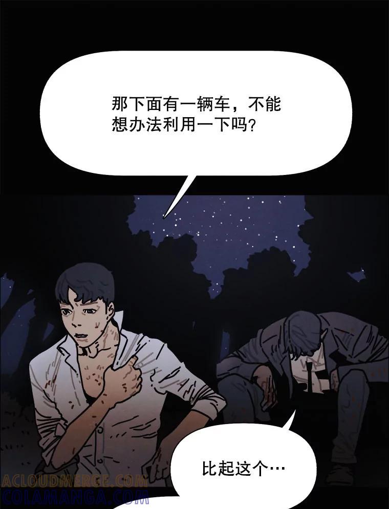 34.传说-京城怪物：不谢之花-MOIRO（第8张）