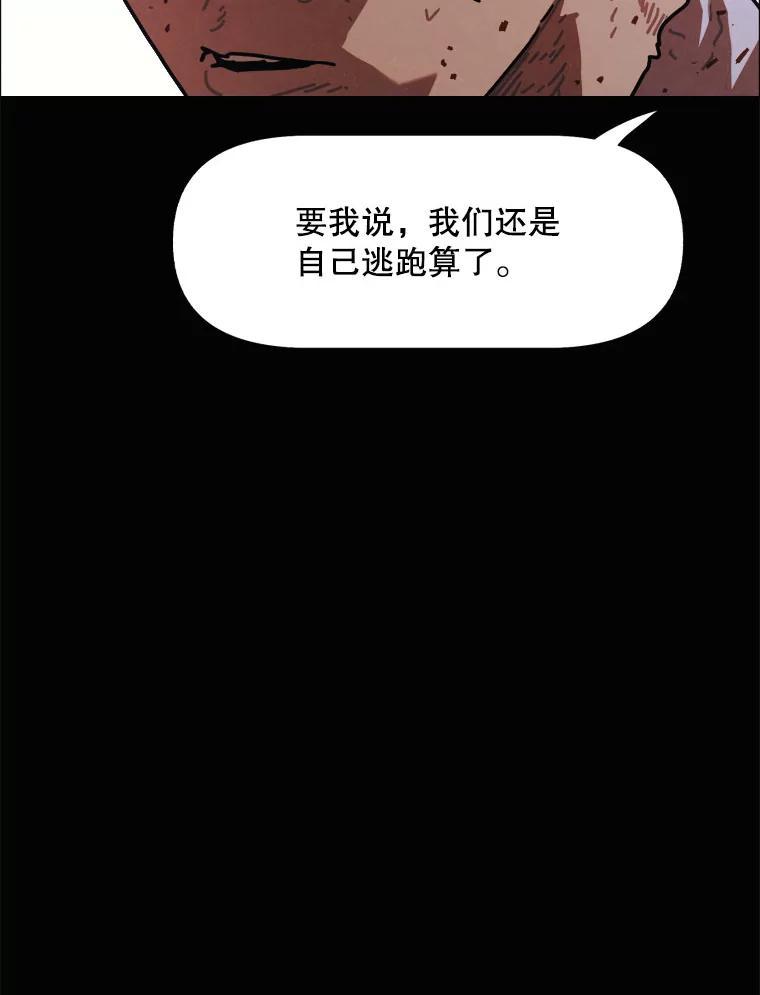 34.传说-京城怪物：不谢之花-MOIRO（第10张）