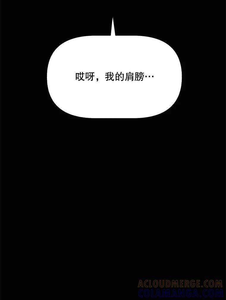 34.传说-京城怪物：不谢之花-MOIRO（第4张）
