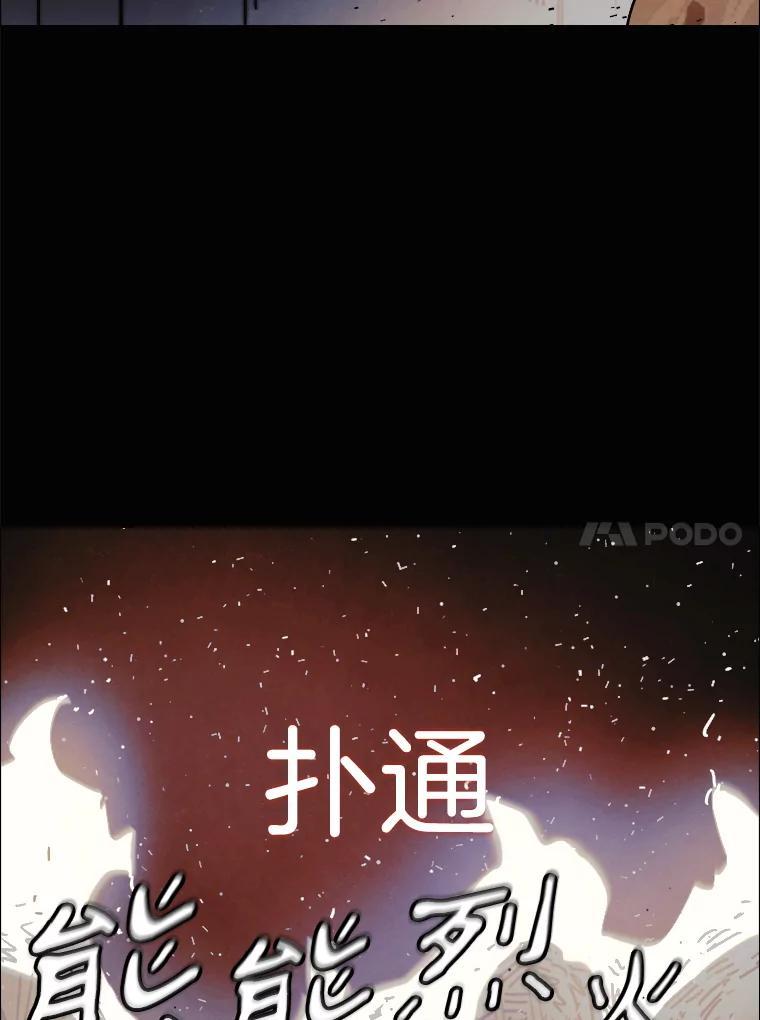 35.金兰-京城怪物：不谢之花-MOIRO（第9张）