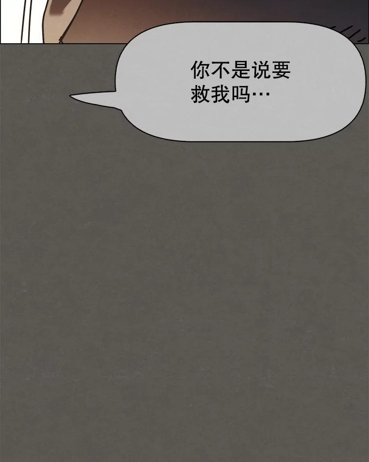 36.火种-京城怪物：不谢之花-MOIRO（第14张）