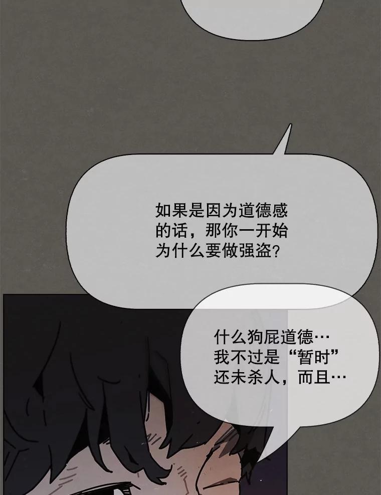 36.火种-京城怪物：不谢之花-MOIRO（第7张）