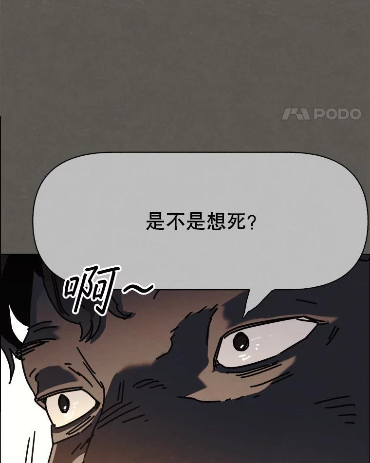 36.火种-京城怪物：不谢之花-MOIRO（第13张）