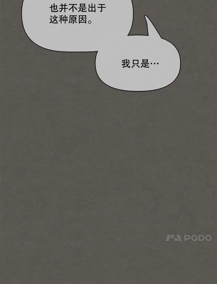 36.火种-京城怪物：不谢之花-MOIRO（第9张）