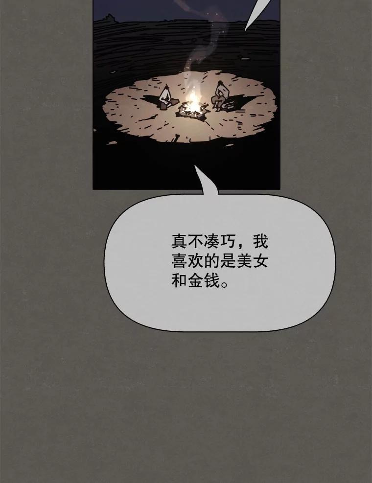36.火种-京城怪物：不谢之花-MOIRO（第5张）