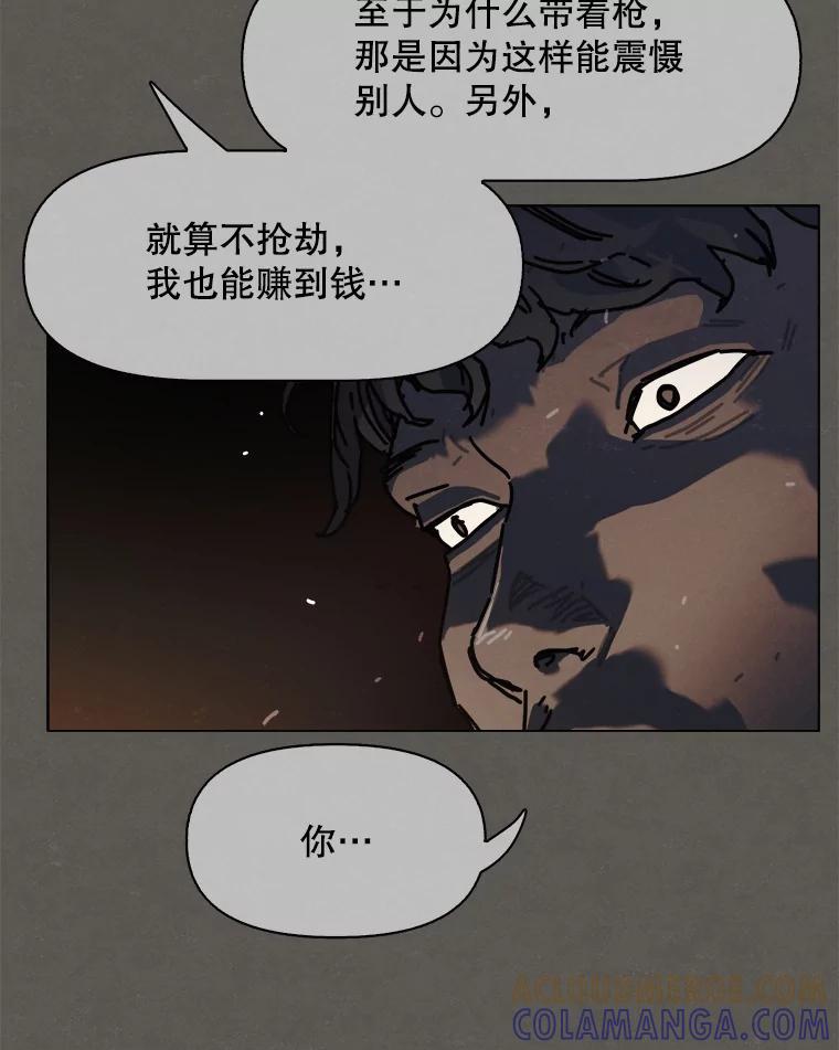 36.火种-京城怪物：不谢之花-MOIRO（第12张）