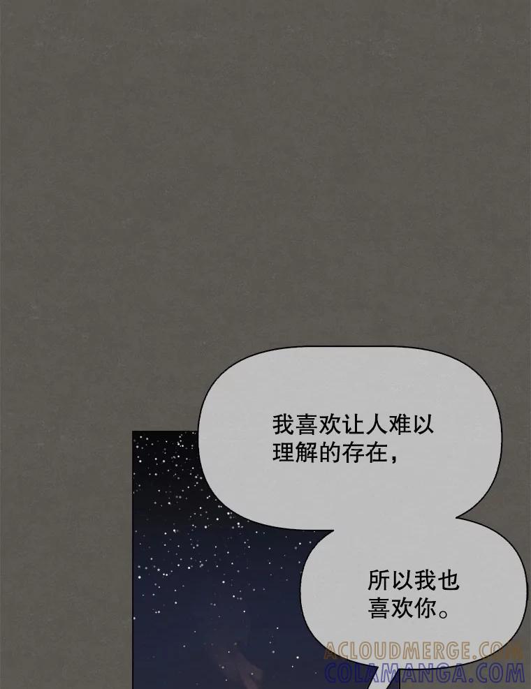 36.火种-京城怪物：不谢之花-MOIRO（第4张）