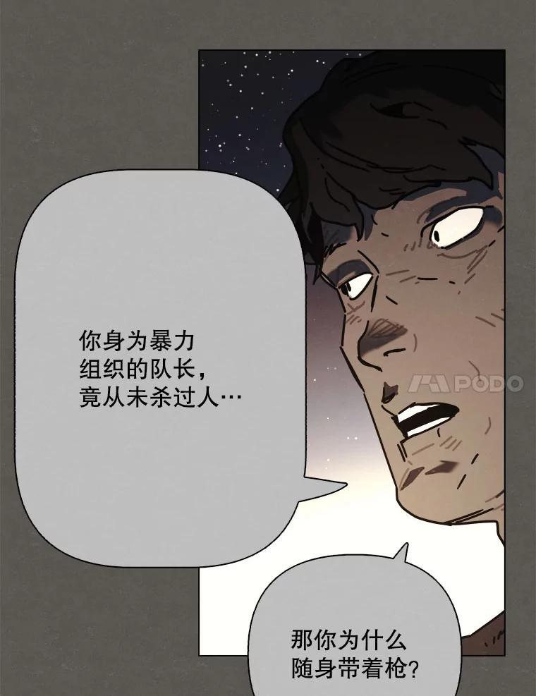 36.火种-京城怪物：不谢之花-MOIRO（第6张）
