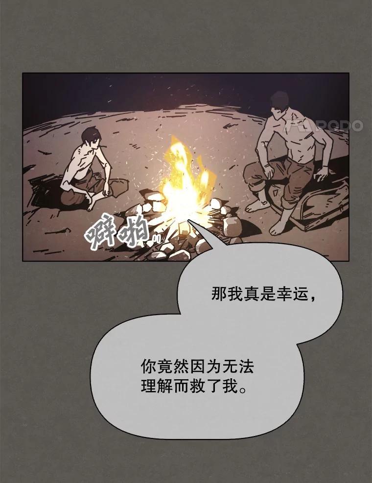 36.火种-京城怪物：不谢之花-MOIRO（第3张）