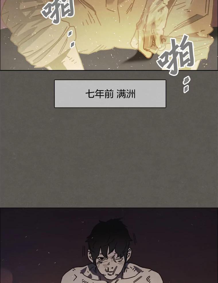 36.火种-京城怪物：不谢之花-MOIRO（第1张）