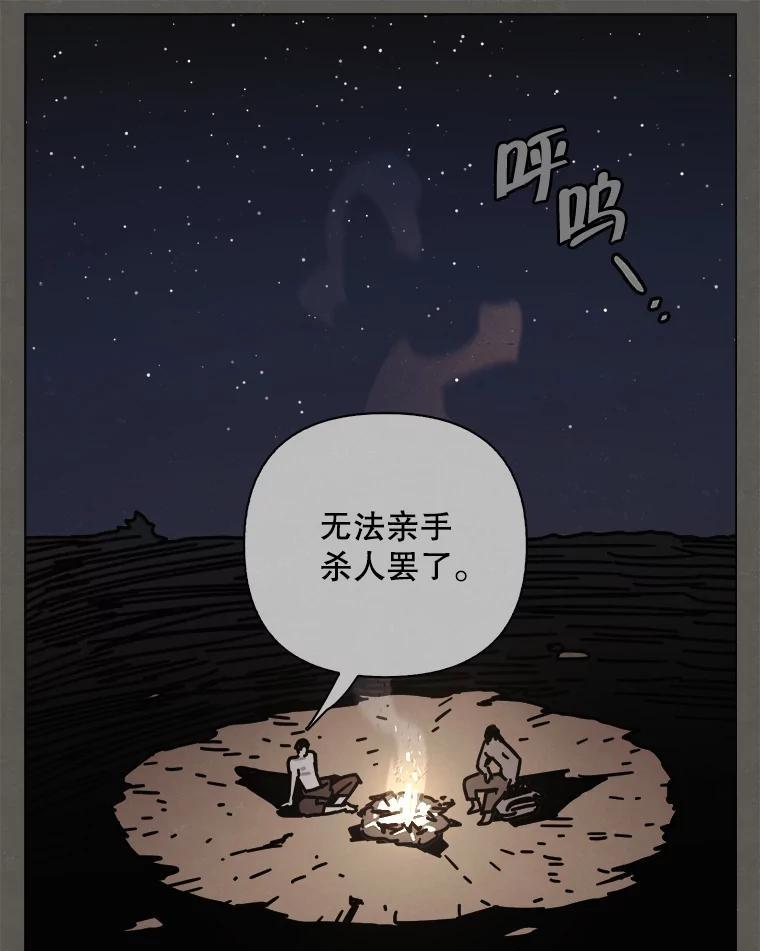 36.火种-京城怪物：不谢之花-MOIRO（第10张）