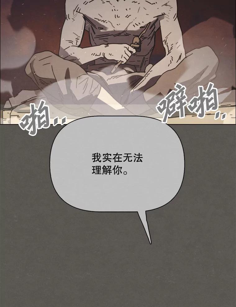 36.火种-京城怪物：不谢之花-MOIRO（第2张）