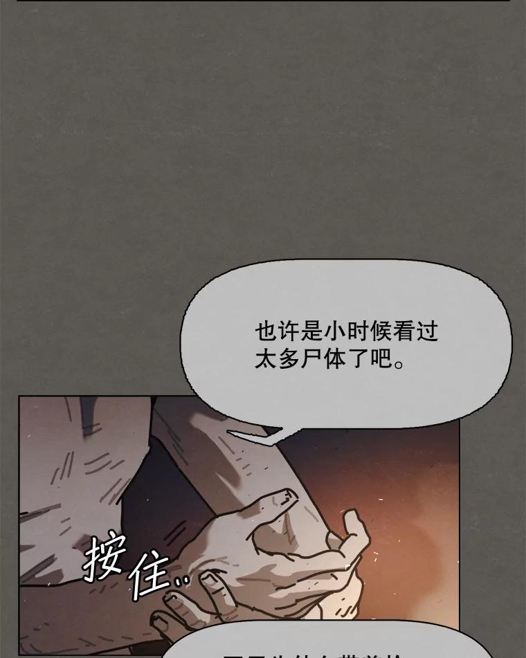 36.火种-京城怪物：不谢之花-MOIRO（第11张）
