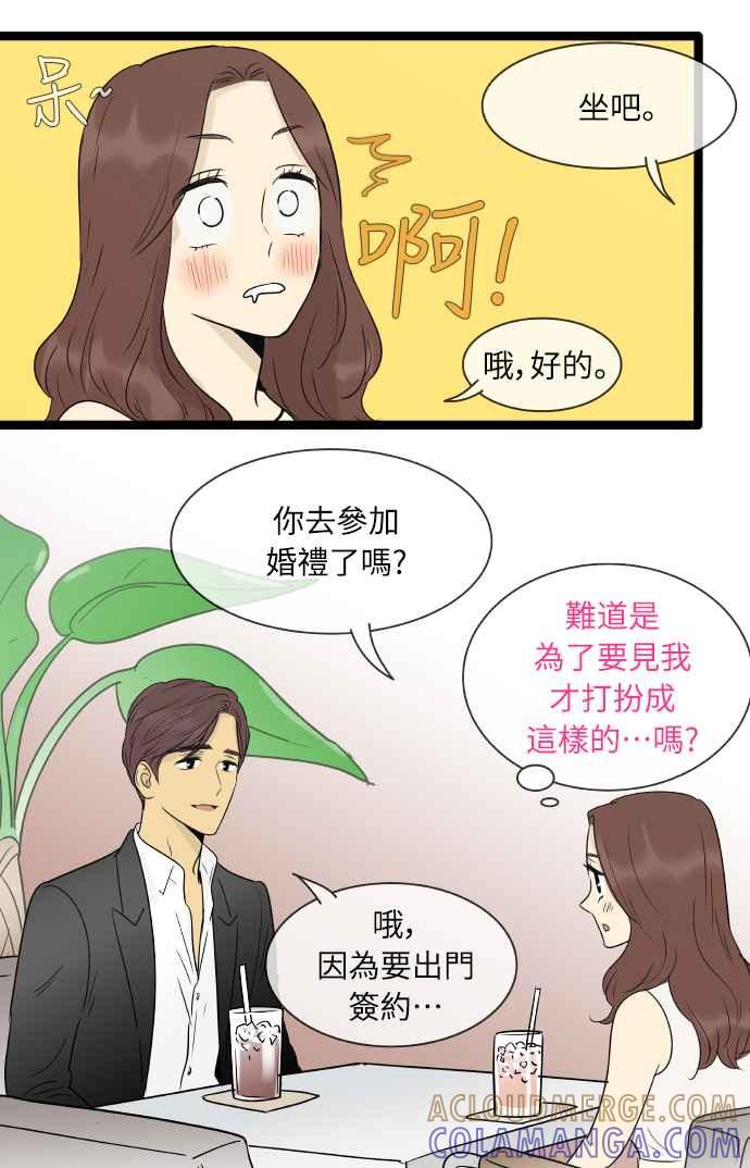 特别篇7-先热情地打扫吧？！-AENGO（第4张）