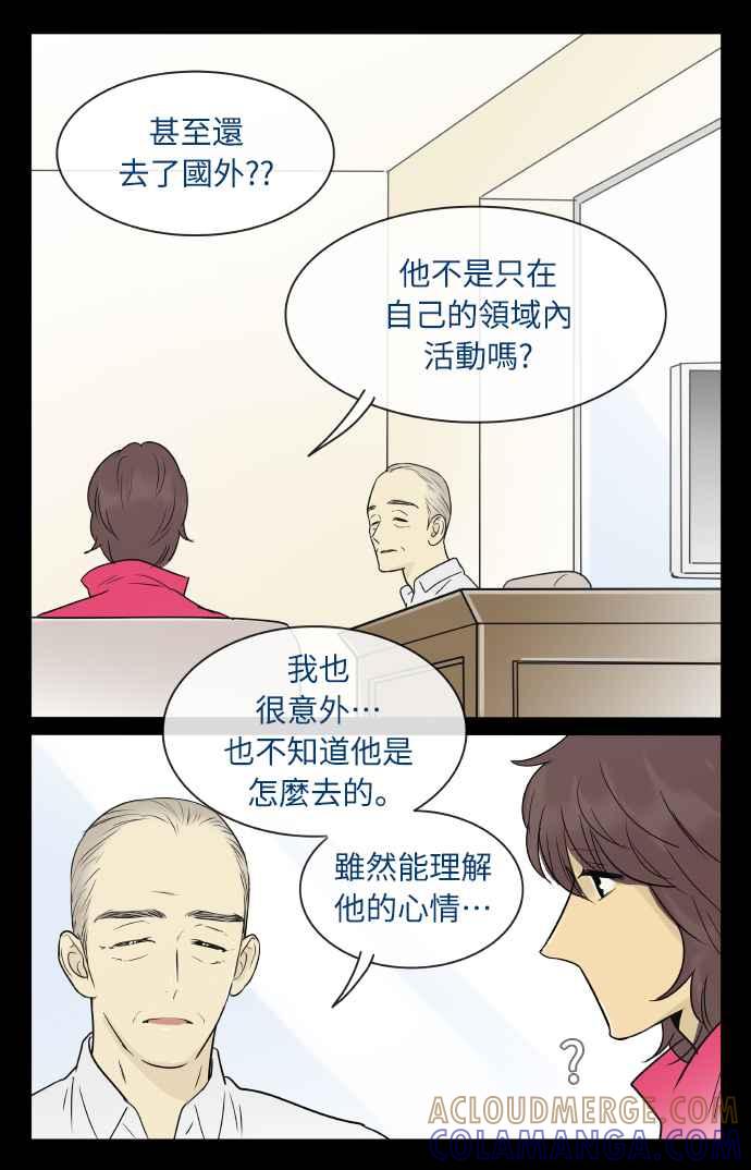 特别篇7-先热情地打扫吧？！-AENGO（第6张）