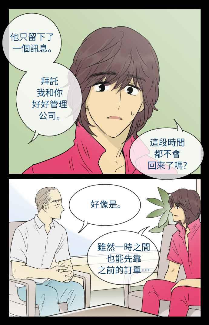 特别篇7-先热情地打扫吧？！-AENGO（第7张）