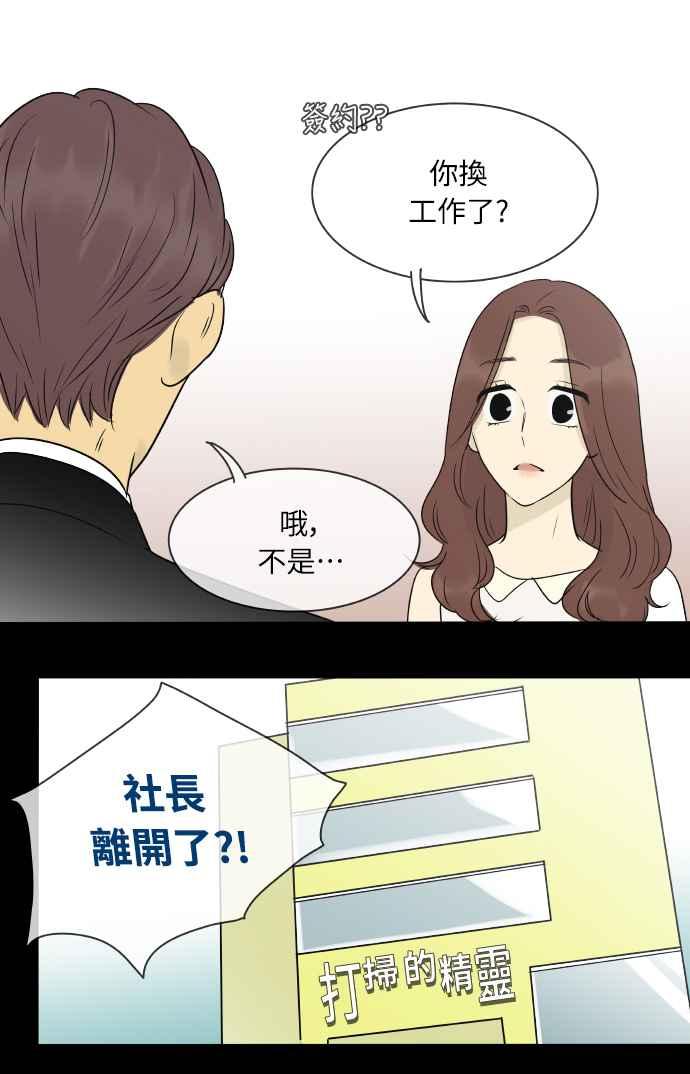 特别篇7-先热情地打扫吧？！-AENGO（第5张）