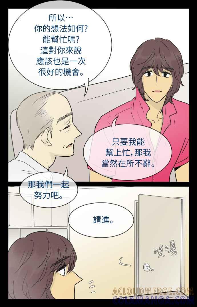 特别篇7-先热情地打扫吧？！-AENGO（第8张）