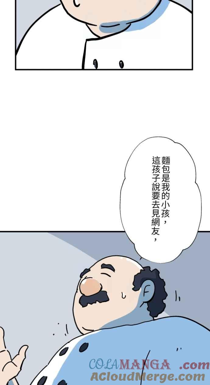 [第1036话]面包少女(2)-百鬼夜行志・一夜怪谈之卷-阿慢（第31张）